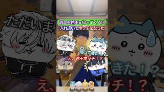 消える玲王ボッちいかわ✖︎ただいま凪ちいかわ #ブルーロック #声真似 #おつかれSUMMER