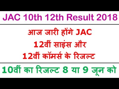 download lagu mp3 mp4 Www Jac Nic In 12th Result, download lagu Www Jac Nic In 12th Result gratis, unduh video klip Www Jac Nic In 12th Result