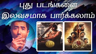Download lagu புது படங்களை பதிவிறக்கம் செய்வது எப்படி | how to new movies download in Tamil | tamil tech mp3 Download lagu புது படங்களை பதிவிறக்கம் செய்வது எப்படி | how to new movies download in Tamil | tamil tech mp3