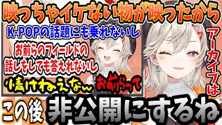 リスナーの悪口を隠蔽しようとする小森めと【ぶいすぽ/切り抜き】