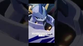 #ゲーム実況 #デジモンストーリータイムストレンジャー #オメガモン