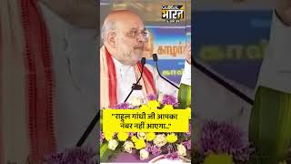"राहुल गांधी जी आपका नंबर नहीं आएगा.."2029 में मोदीजी के नेतृत्व में NDA सरकार बनने वाली है”