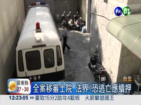 八里雙屍命案 主嫌謝依涵移審