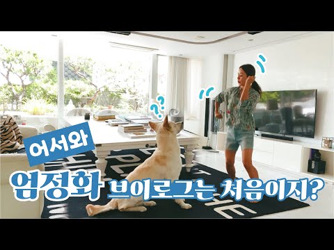 Did Jung Hwa Uhm start a YouTube vlog channel?!