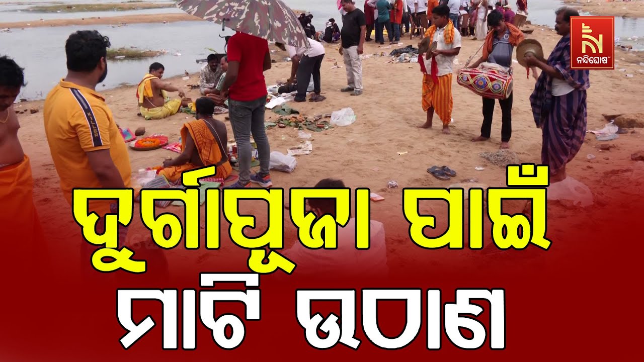 ଜନ୍ମାଷ୍ଟମୀ ଉପଲକ୍ଷେ ବିଭିନ୍ନ ଦୁର୍ଗାପୂଜା କମିଟି ପକ୍ଷରୁ