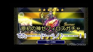 【ヴァルキュリーアナトミア】原初の神ゼフィロスのガチャ配信！