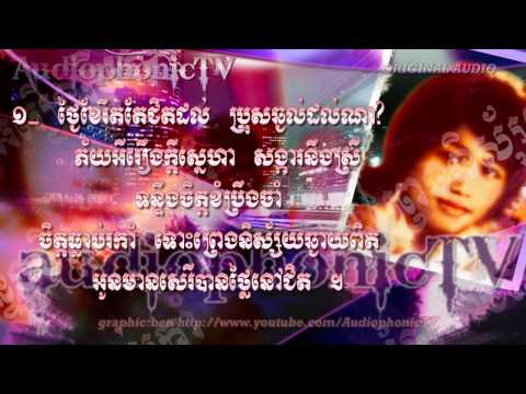 សង្ស័យអ្វីទៀត? Songsai Avei Tead? - Ros Sereysothea