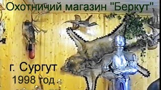 Мир охоты и рыбалки в сургуте