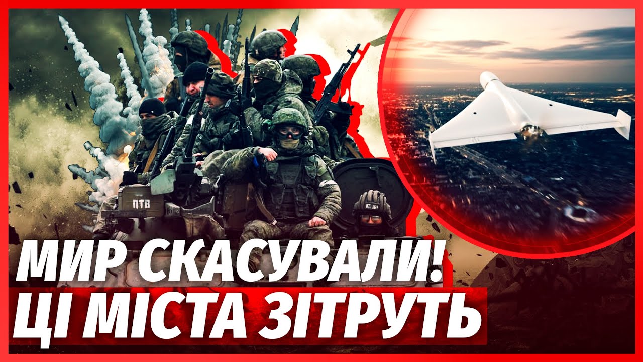 💥Все! ВІЙНУ ПРОДОВЖИЛИ НА 10 РОКІВ. Кінець боїв НЕ РАНІШЕ ЦІЄЇ ДАТИ. Дрони в т?