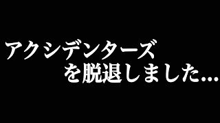 【報告】大事なお知らせがあります。