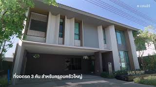 New Secure Estate of Modern Family Homes by Leading Thai Developer close to Suvarnabhumi International Airport - 3 Beds