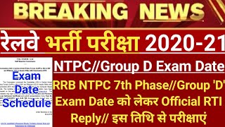 RRB NTPC Exam Date 2020 | NTPC 7th Phase Exam Date | RRB NTPC Exam Date |RRB Group D Exam Date  2021