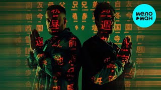 Аркайда - Глупая полюбила (Single 2022)