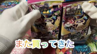 モンストウエハースEL第2回目開封！20個開封したらまさかそんなことある！？26歳独身