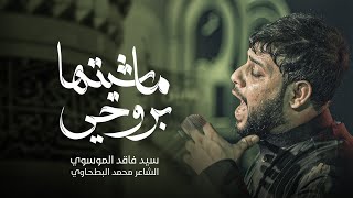  بروحي ماشيته | محرم الحرام 1447هـ 