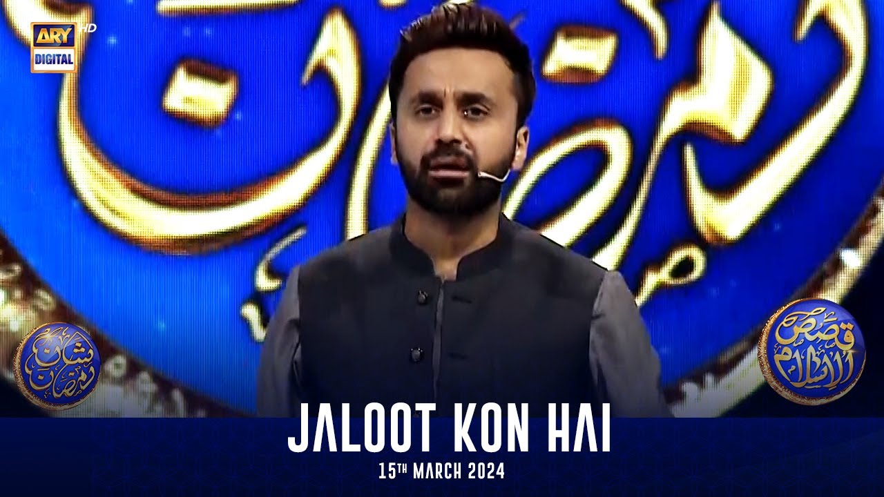 Qasas ul Islam | " Jaloot Kon Hai ? | Shan-e- Sehr | Waseem Badami | 15 March 2024 | ARY Digital