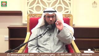 أخصر المختصرات (35) - بداية كتاب النكاح