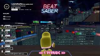 【BeatSaber】🔰超初心者向けマルチ＆Ｊ5リーグ譜面選考会🔰