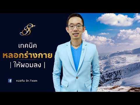 เส้นประสาทไขสันหลังบาดเจ็บ, อ่อนแอ การผ่าตัดขยายขนาดอวัยวะเพศ