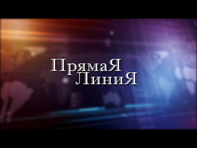 Прямая линия с Викторией Дворниченко