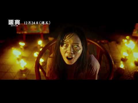 鬼天夏