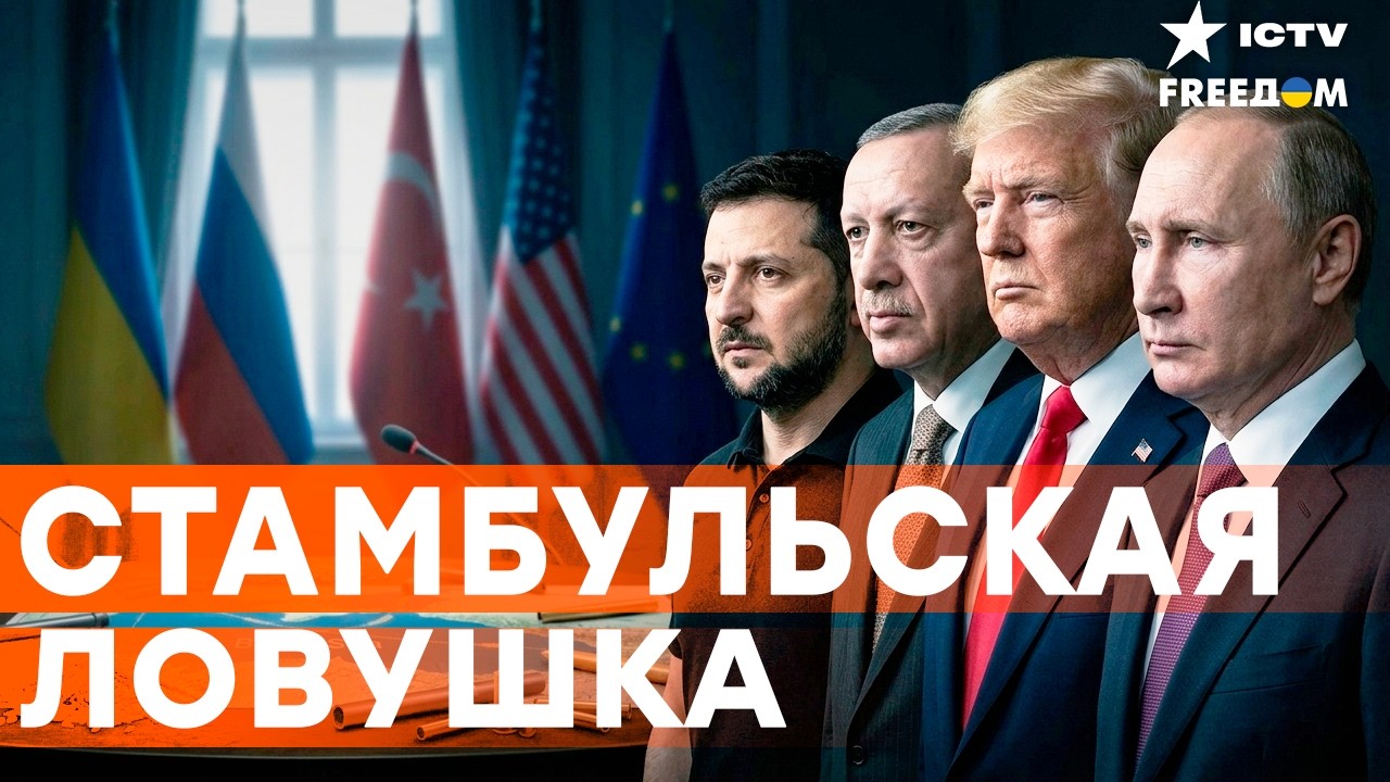 ТУРЦИЯ берет Путина «в оборот»? Зеленский и Эрдоган сделали НЕОЖИДАННЫЙ ход!