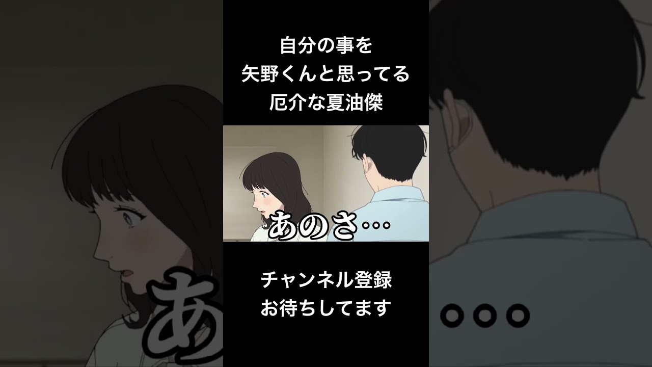 #shorts 自分の事を矢野くんと思ってる厄介な夏油傑 #声真似 #jujutsukaisen #呪術廻戦 #夏油傑 #矢野くんの普通の日々 #はとサブレ #vtuber #死滅回游 #バズれ