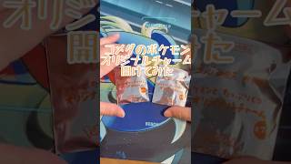 コメダ珈琲ポケモンコラボ開封