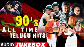 90\'s All Time Telugu Hits Audio Songs Jukebox | Old Telugu Hit Songs | Tollywood 90\'s Hit Songs