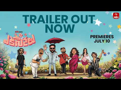 Ekasekalu Official Trailer | A Win Mini | Premieres July 10 | #ETVWIN — Ekasekalu