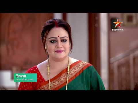 Chirosakha আজ 9:00 PM । স্বতন্ত্রর কোন কাজে প্রশ্ন জাগলো সকলের মনে?