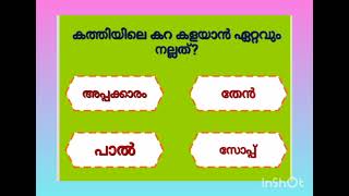 നിങ്ങൾക്കറിയാമോ?#gk #interestingfacts  #generalknowledgequiz #trendingshorts #1million