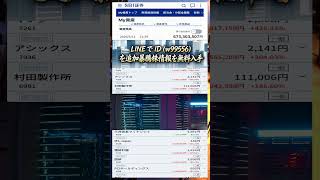#NISA,#新NISA,#つみたてNISA,#iDeCo,#配当金,#配当利回り,#決算,#決算分析,#業績,#企業分析,#銘柄分析,#株予想,#株の買い方,#株の売り方