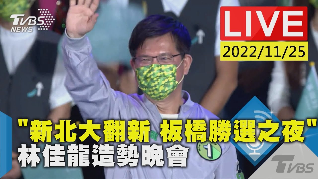 恩恩爸現身林佳龍造勢! 還原救護車案泣訴「等不到真相」