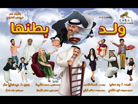 ولد بطنها