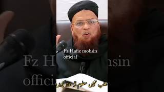 Download lagu Qur'an ko tota Mena ki trha rtana #shorts #viral #shortvideo #deen #taqiusmani mp3