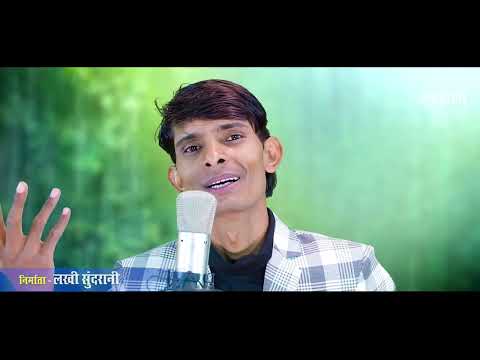 Mor Aankhi Ke Sapna   मोर आंखी के सपना   Hiresh Sinha  CG   HD Video   2020