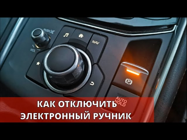 Блок Управления Ручником Тигуан 2 Где Находится