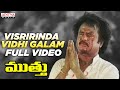 Visririnda Vidhi Galam Full Video Song Muthu Telugu Songs Rajinikanth Meena A R Rahman