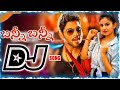 BUNNY BUNNYDJSONG 2023 Madeindaya NEW DJ Remix New Folk Songs 2023 D