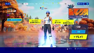 ［カスタムマッチ］［フォートナイト］［参加型］ソロ、デュオ、スクワッド　だれでも　PS4 Live 配信　背面ボタン　Custom match fortnite solo etc.　シーズン6