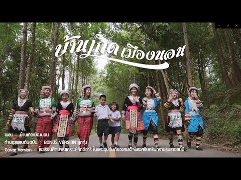 คลิกเพื่อดูคลิปวิดีโอ