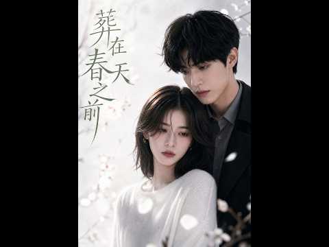💥【全集】正片抢先看 |《葬在春天之前》#AA短剧批发 #AI #真人AI短剧 #都市 #drama #短劇 #短劇全集 #逆襲 #情感
