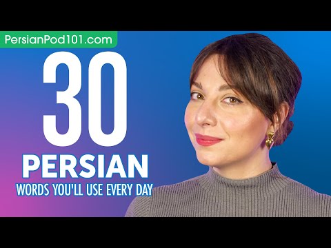 30 Persian Words You'll Use Every Day - Basic Vocabulary #43