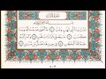 Download Pashto Quran Tarjuma 111 Surah Al Masadd Hd New Mp3 Song