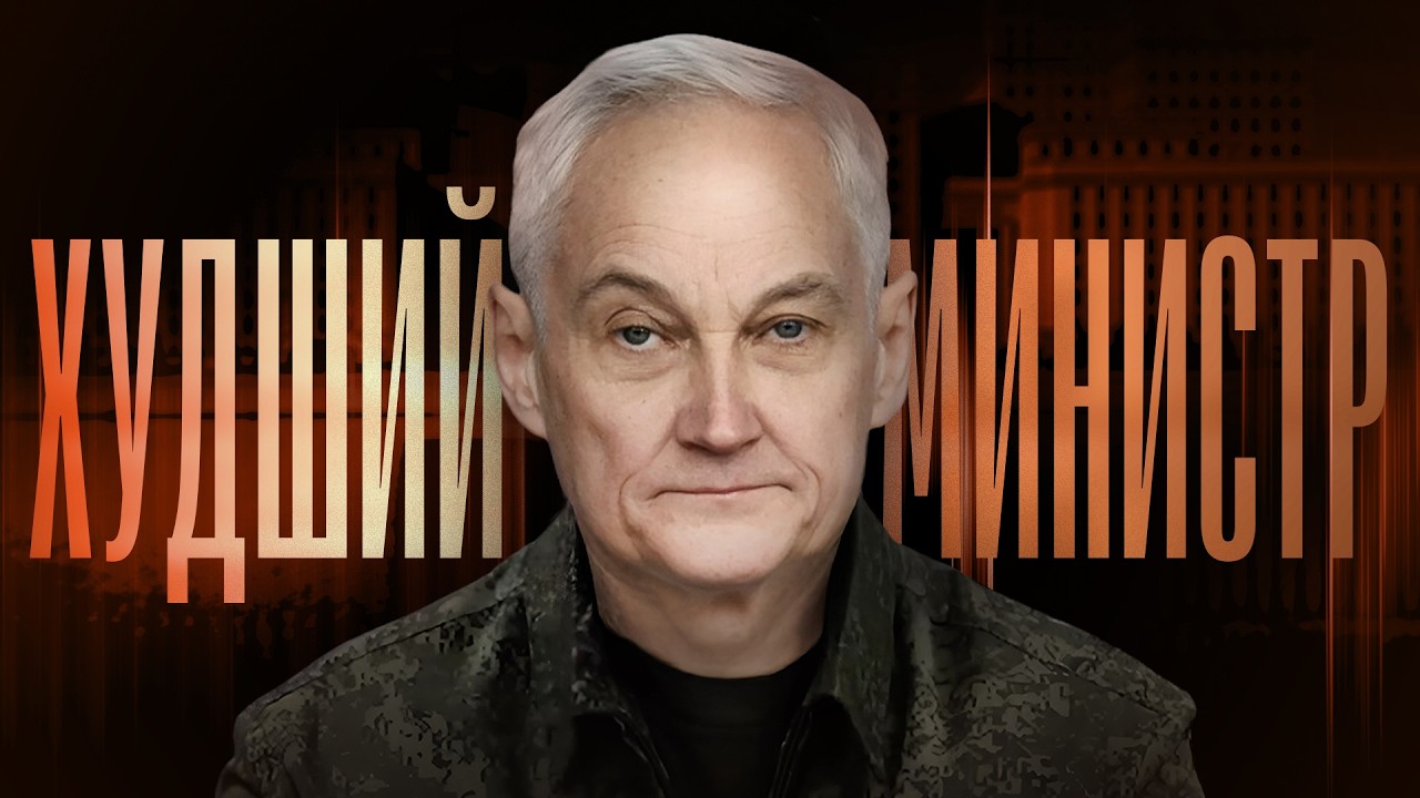 Такой же, как Шойгу. Как живёт министр обороны Андрей Белоусов