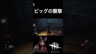 【DBD】ちょ今はやめてくれｰDead by Daylight #short #dbd #デットバイデイライトライト #deadbydaylight