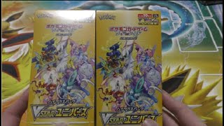 【ポケモンカード開封動画】「ハイクラスパック　VSTARユニバース」を2箱開封した！