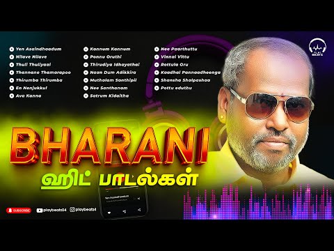 Music Director Bharani Hit songs | பரணி சூப்பர் ஹிட் பாடல்கள் | Ever Green Songs | PLAY BEATZ HQ