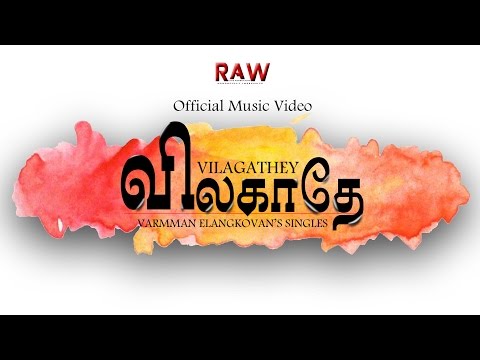 Vilagathey Music Video | Varmman Elangkovan